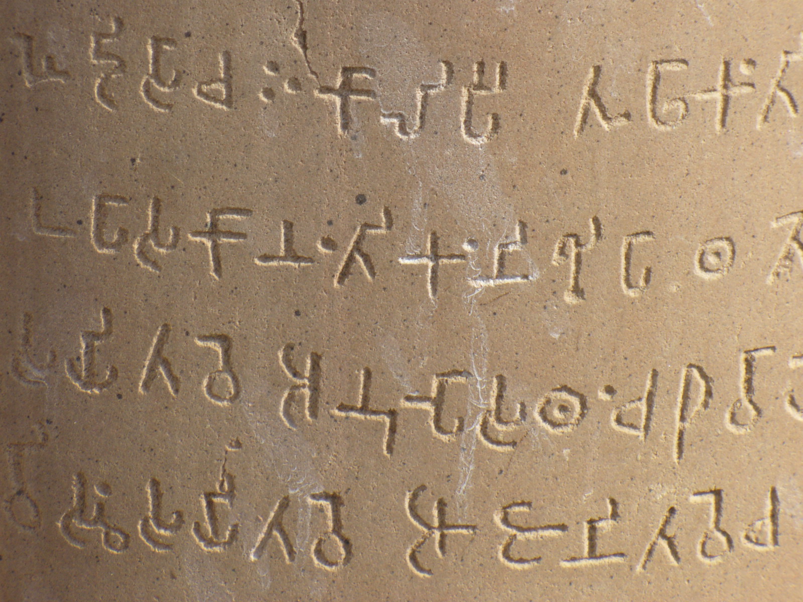 Brahmi pillar inscription in Sarnath, wikipedia